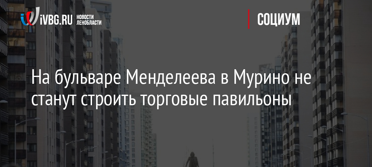 Социальная Аптека Мурино Бульвар Менделеева Социальная Аптека Мурино Бульвар Менделеева