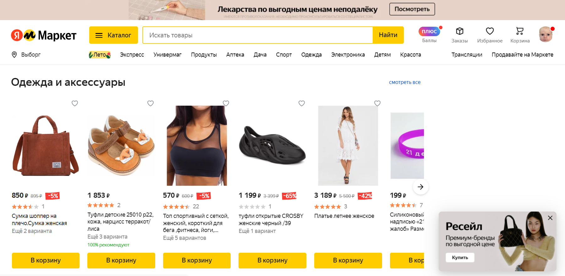яндекс