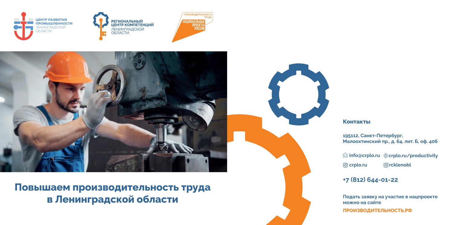 центр компетенций ленинградской области ivbg 2021