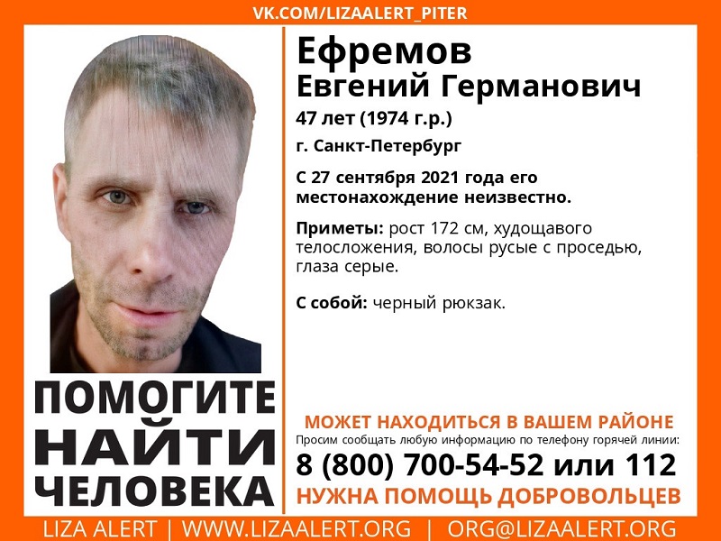 без вести пропал 