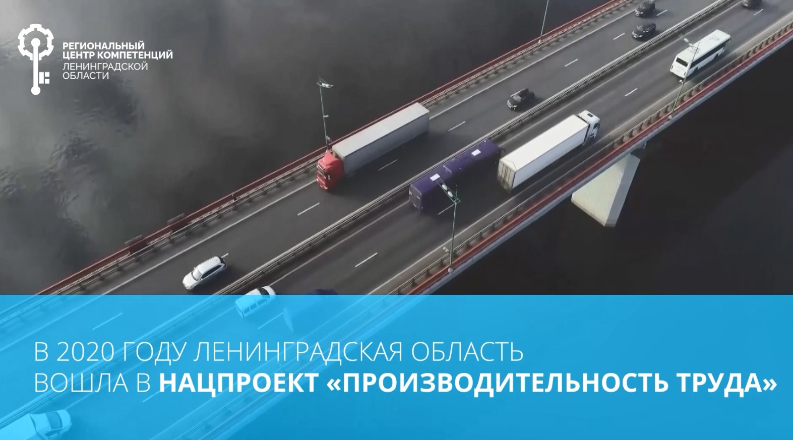 Ленобласть нацпроект