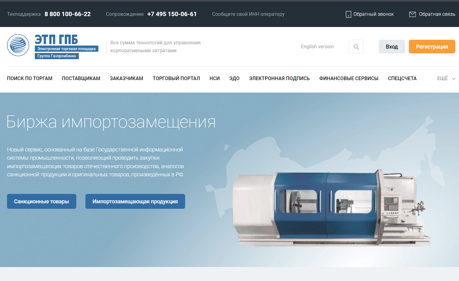 биржа