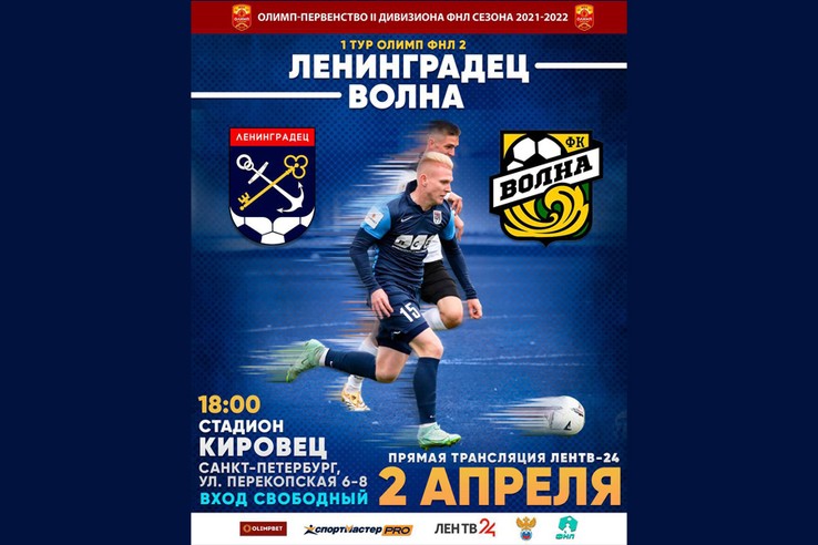 Ленинградец