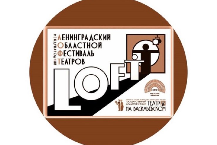 Лофт