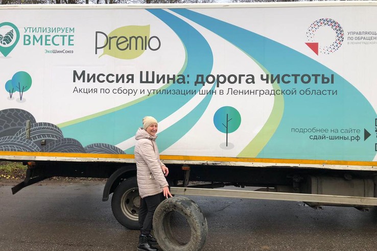 Миссия шина