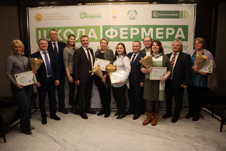 Школа фермеров