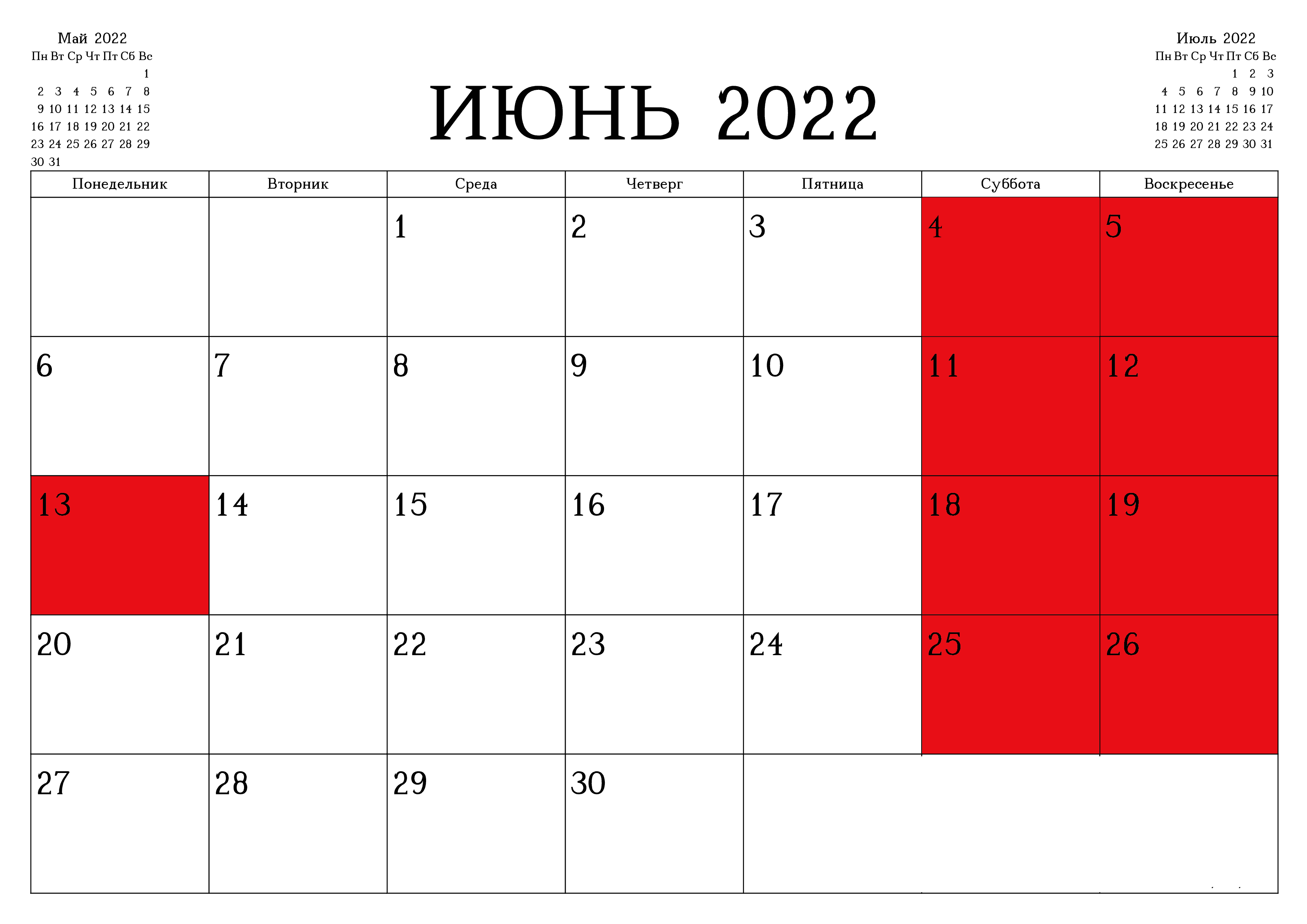 календарь