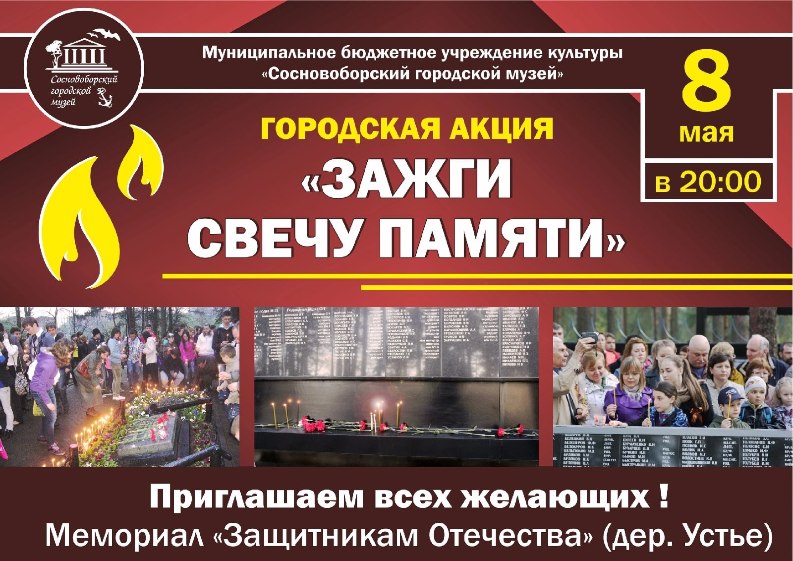сосновый бор