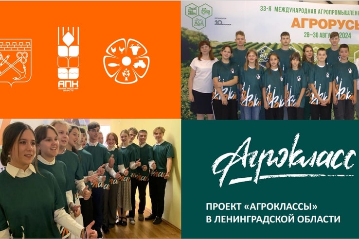 Агрокласс