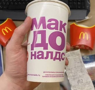 В Петербурге на «Авито» продают комплект влажных салфеток с логотипом McDonald's за 25 млн рублей - А за 5 млн рублей можно купить открытку с персонажем Happy Meal.