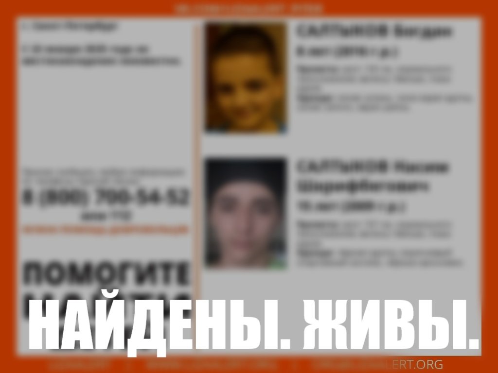 В Петербурге вторые сутки ищут двух без вести пропавших несовершеннолетних братьев - Ребята ушли из дома накануне и до сих пор не вернулись.