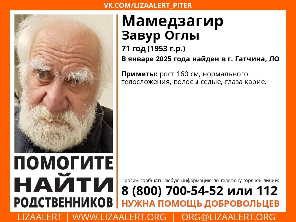 В Ленобласти ищут родственников 71-летнего пенсионера - Пенсионер был найден в городе Гатчине.