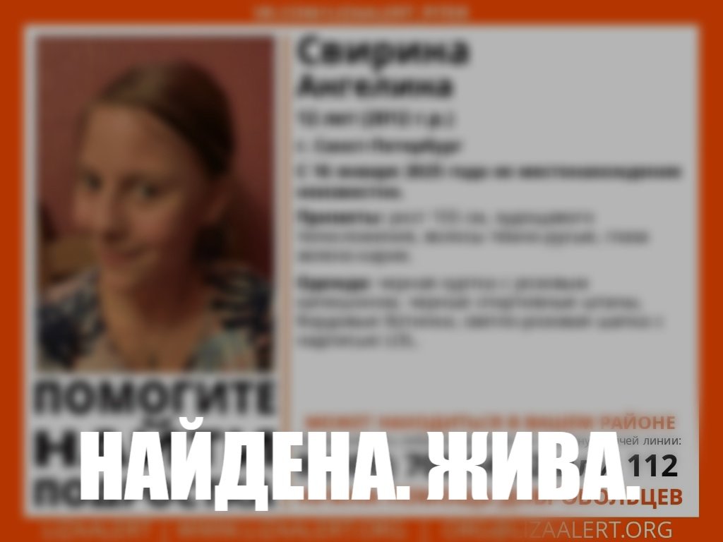 В Петербурге без вести пропала 12-летняя девочка - Девочка может находиться в вашем районе.