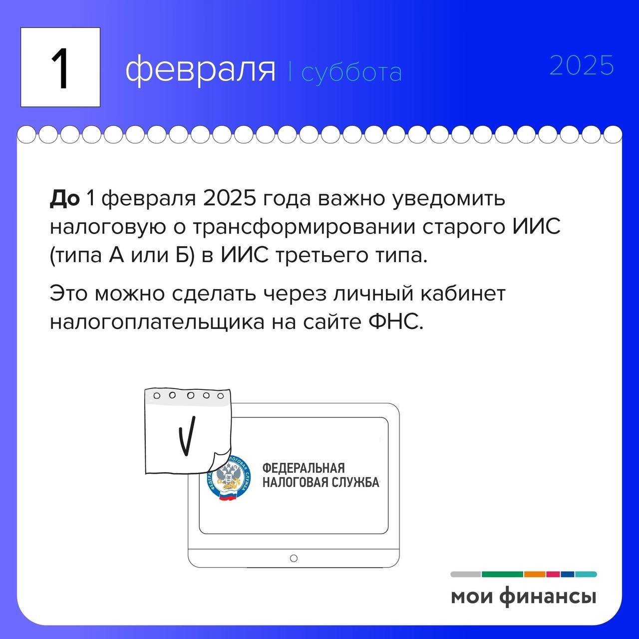 МФЦ Ленобласти представил финансовый календарь в помощь жителям
