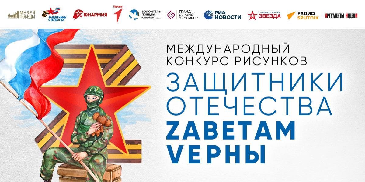 Жителей Ленобласти приглашают к участию в международном конкурсе рисунков - На конкурс принимаются самые разные художественные работы, на которых изображены защитники Родины – 
