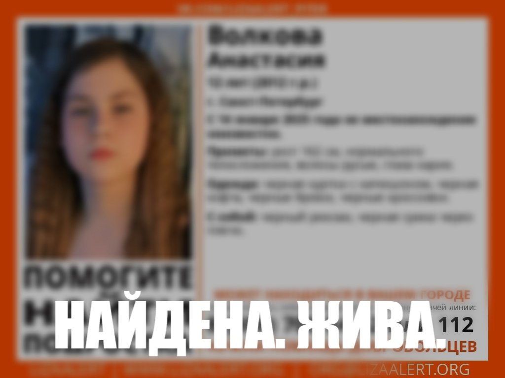 В Санкт-Петербурге без вести пропала 12-летняя девочка - Если вы видели ее или что-то знаете, свяжитесь с представителем «Лиза Алерт»: Ольга (Пальмира) 89992
