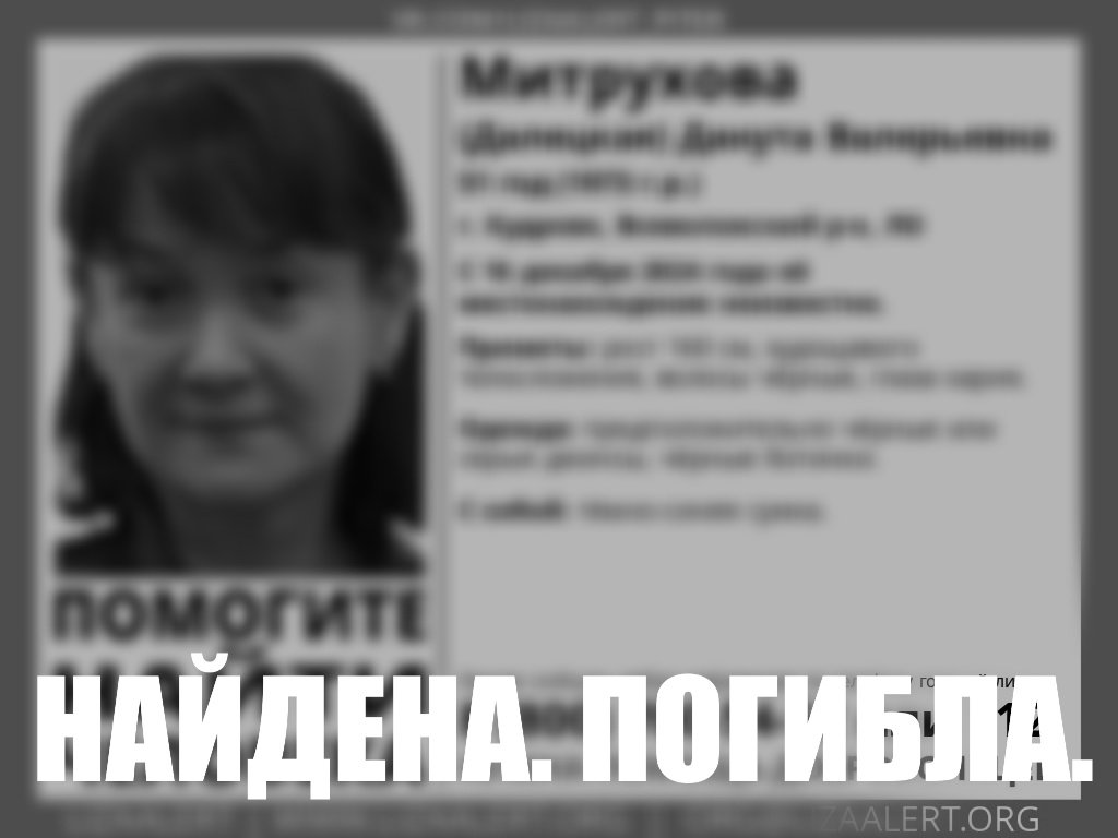 В Кудрово без вести пропала 51-летняя женщина
