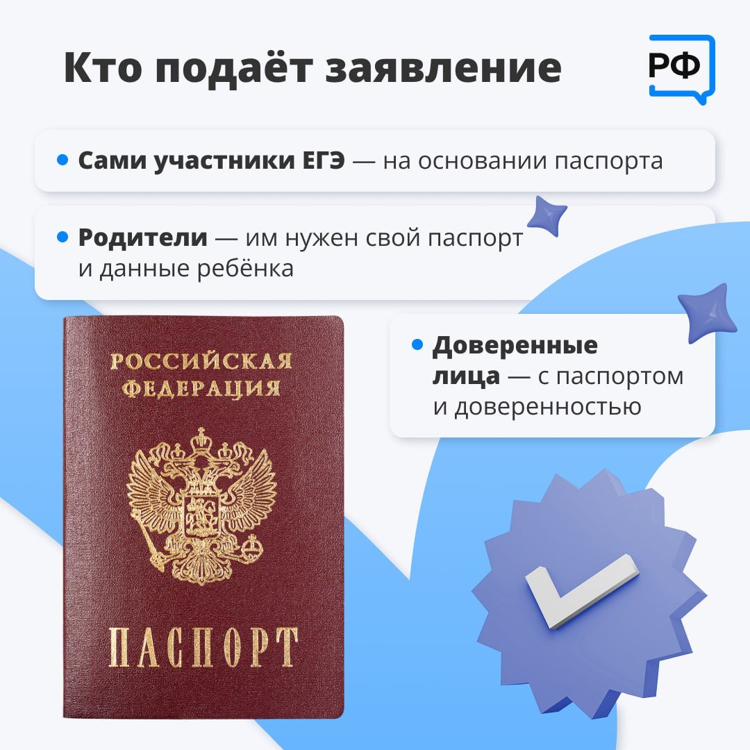 До конца приема заявлений на сдачу ЕГЭ осталось чуть больше недели - Будущим абитуриентам следует поторопиться - подать документы можно до 1 февраля.