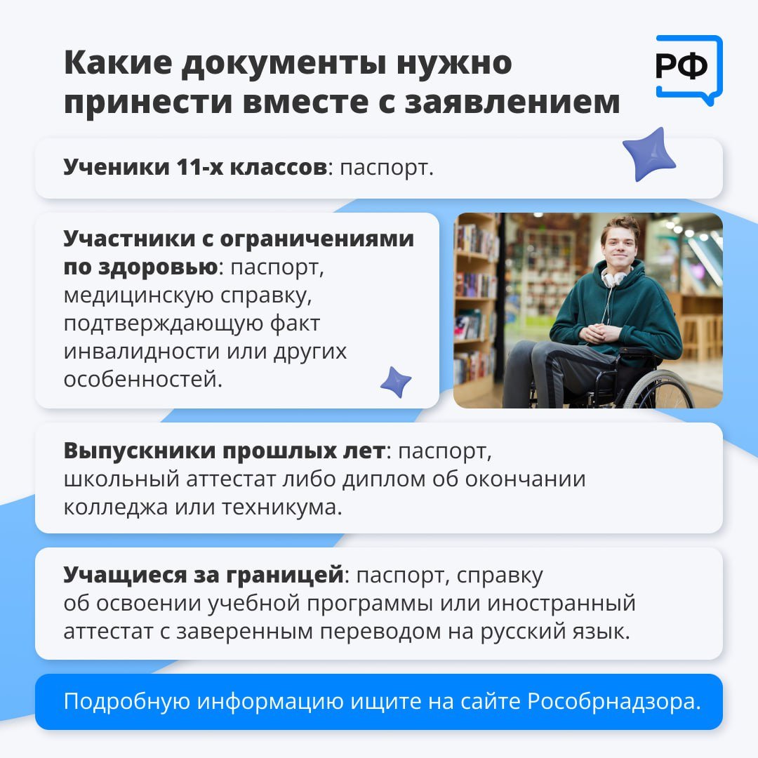 До конца приема заявлений на сдачу ЕГЭ осталось чуть больше недели - Будущим абитуриентам следует поторопиться - подать документы можно до 1 февраля.