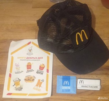 В Петербурге на «Авито» продают комплект влажных салфеток с логотипом McDonald's за 25 млн рублей - А за 5 млн рублей можно купить открытку с персонажем Happy Meal.