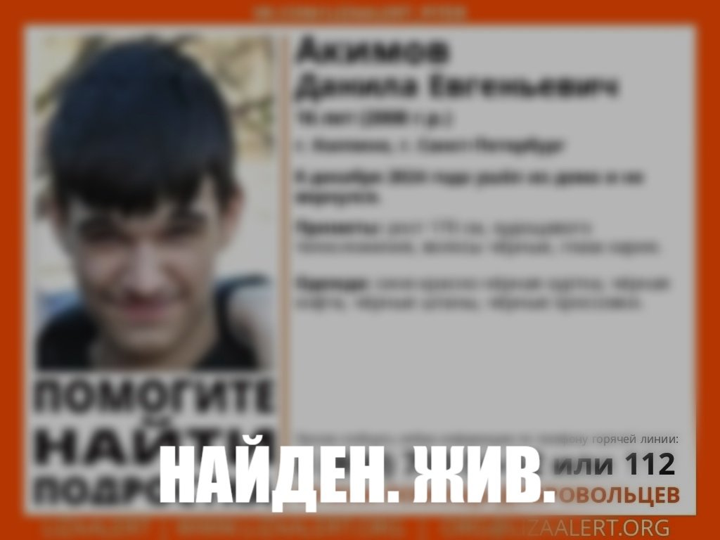 В Колпино без вести пропал 16-летний парень