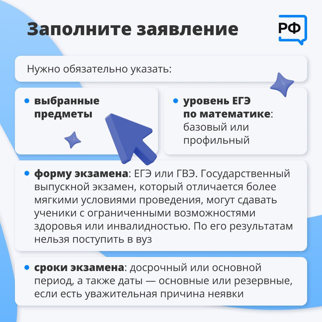 До конца приема заявлений на сдачу ЕГЭ осталось чуть больше недели - Будущим абитуриентам следует поторопиться - подать документы можно до 1 февраля.