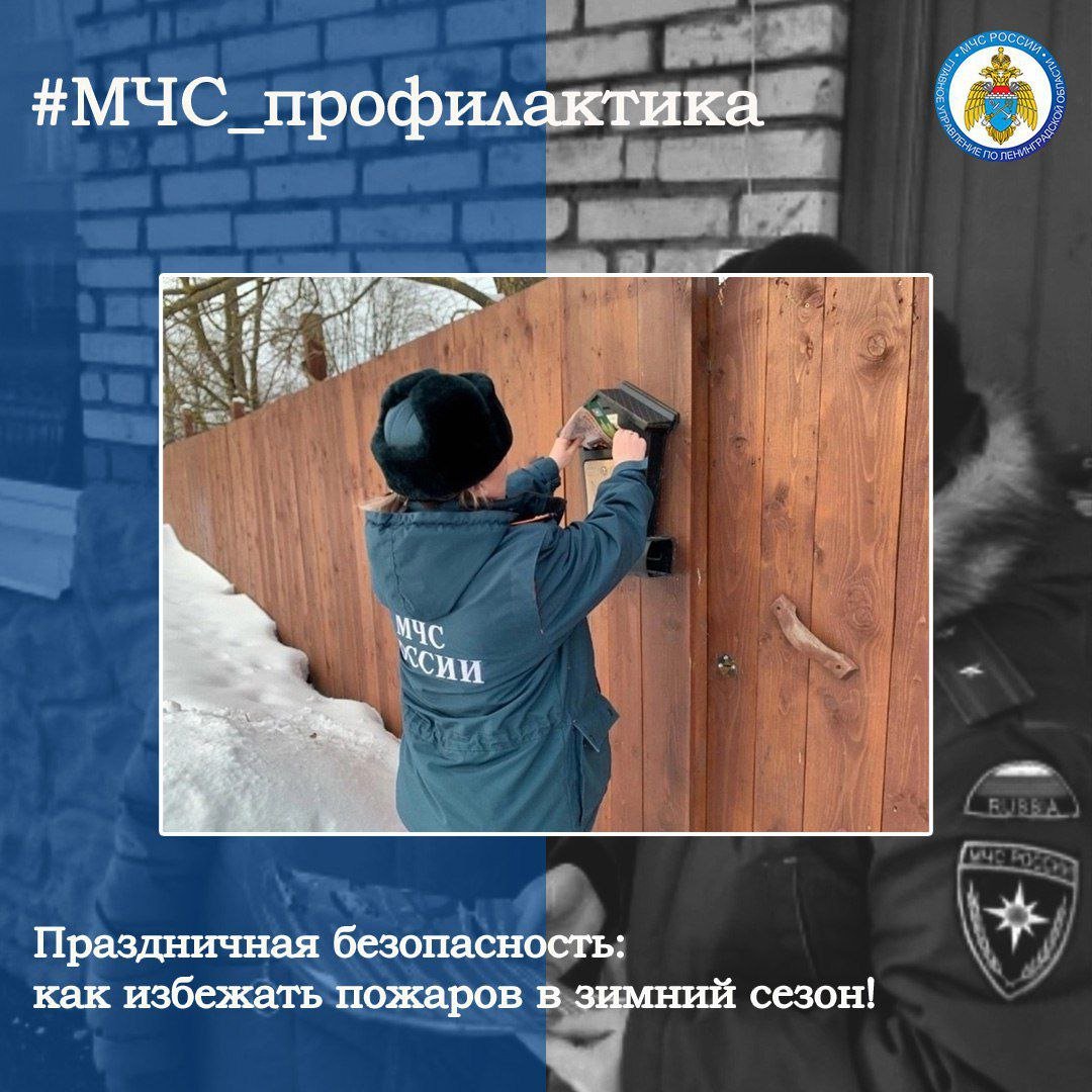 В МЧС Ленобласти рассказали, как избежать пожаров в зимний сезон