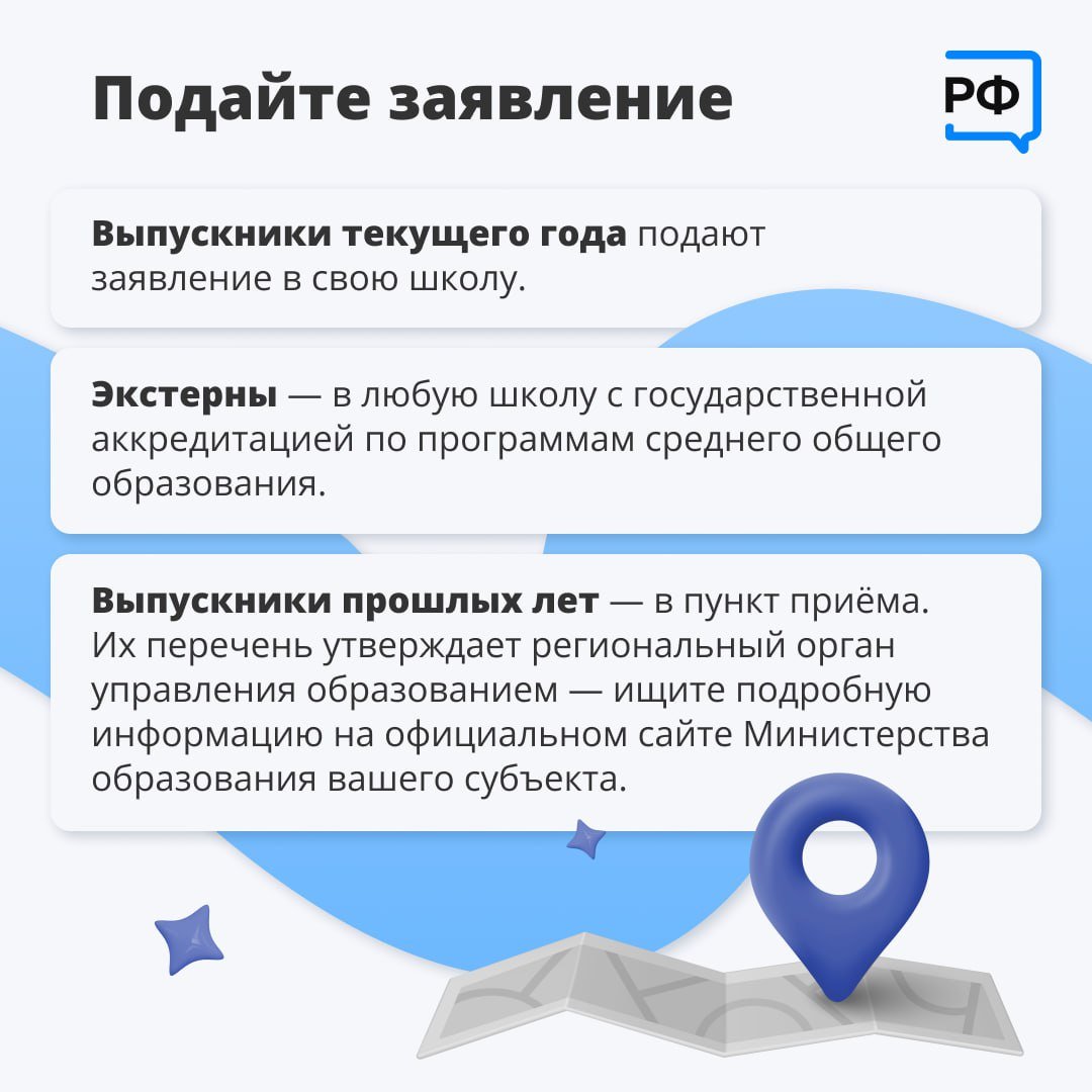 До конца приема заявлений на сдачу ЕГЭ осталось чуть больше недели - Будущим абитуриентам следует поторопиться - подать документы можно до 1 февраля.