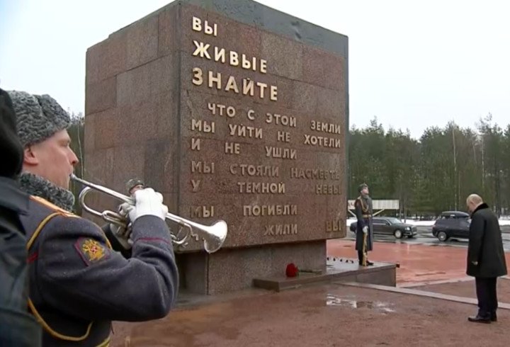 Владимир Путин почтил память защитников Ленинграда на "Невском пятачке" - Президент России возложил цветы к монументу "Рубежный камень".