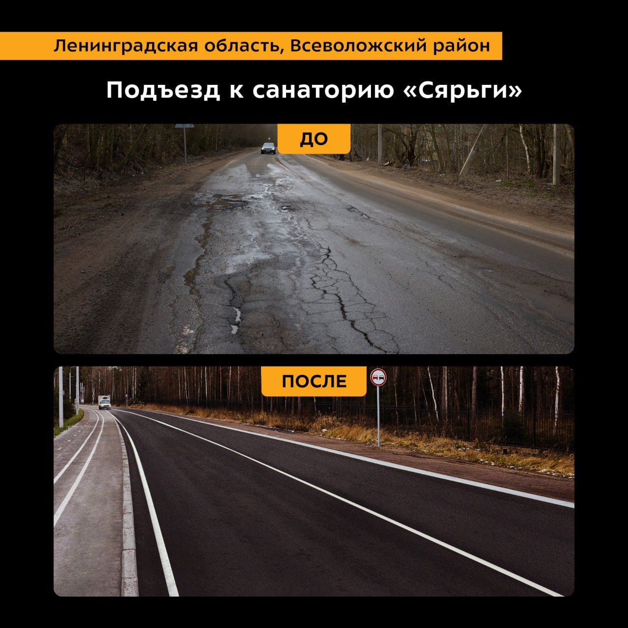 Дорожники отремонтировали подъезд к Сярьгам - Дорожники обновили более четырех километров асфальта.