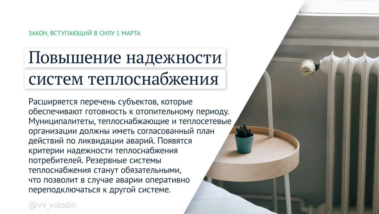 Володин перечислил законы, которые начнут действовать с 1 марта - С 1 марта в России начинает действовать ряд важных законодательных инициатив.