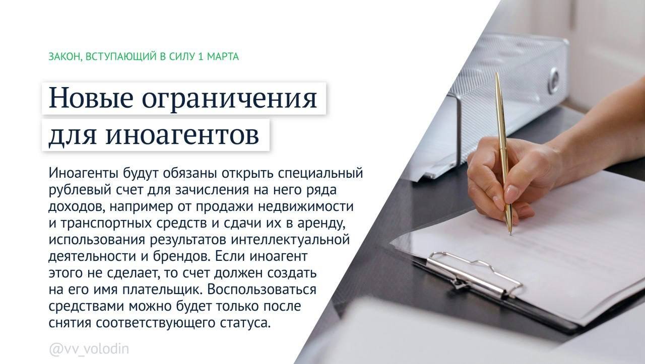 Володин перечислил законы, которые начнут действовать с 1 марта - С 1 марта в России начинает действовать ряд важных законодательных инициатив.