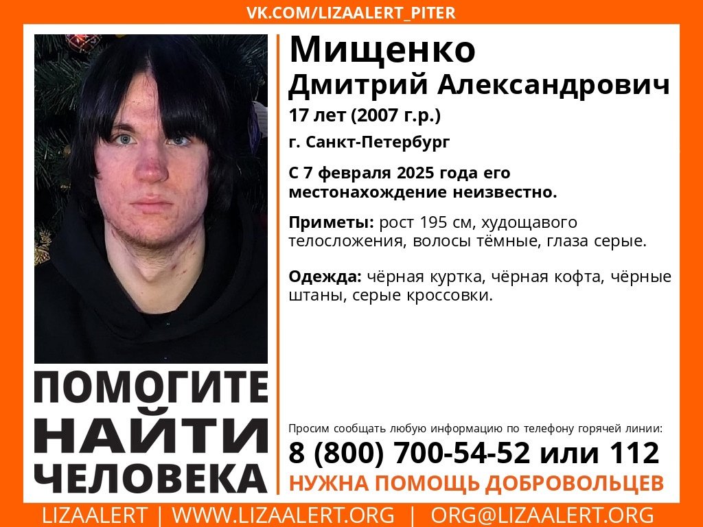 В Петербурге полторы недели ищут пропавшего 17-летнего юношу - О местонахождении несовершеннолетнего ничего не известно с 7 февраля.