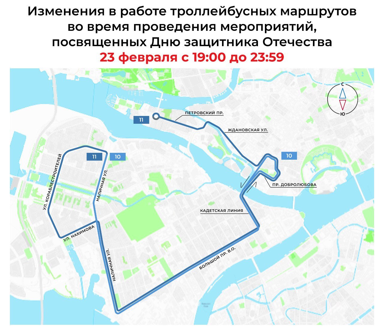 В центре Петербурга ограничат движение в День защитника Отечества - Жителей и гостей города просят заранее  планировать маршрут поездок.