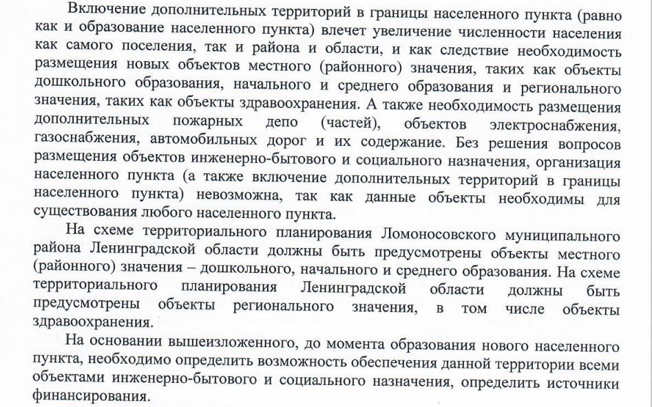"Ситуация абсурдная до невозможности": рассказываем, как ленинградцы оказались жителями несуществующего посёлка - В Ломоносовском районе более 100 человек живут в несуществующем посёлке. "Офицерского села" нет на к