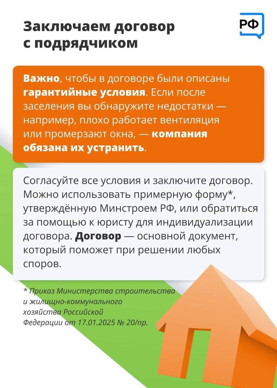 Жителям Ленобласти объяснили, как работают эскроу-счета для строительства частных домов - С 1 марта начала работать система эскроу-счетов для строительства частных домов с помощью подрядных 