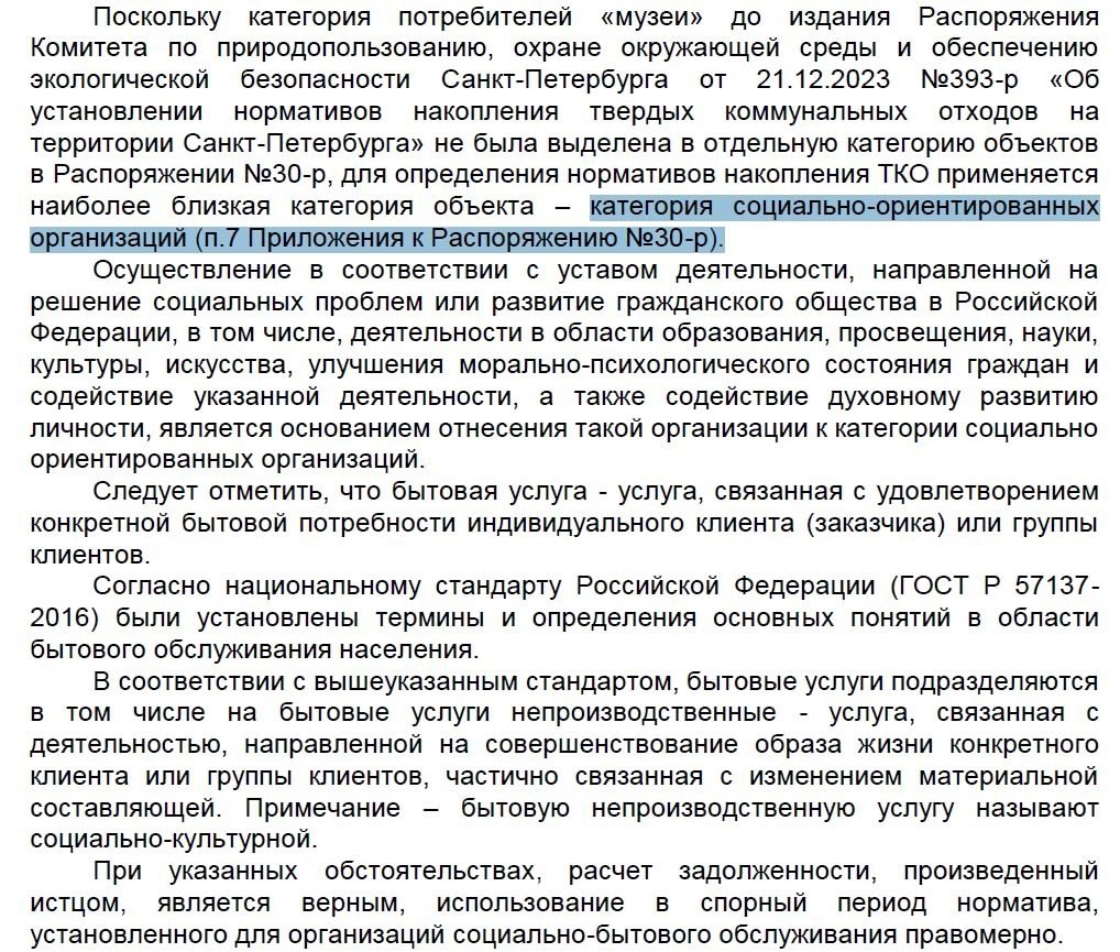 Над Музеем радиотехники в Кронштадте нависла угроза закрытия: всё из-за долга перед мусорным оператором, где мусор дороже, чем в супермаркете - В ближайшем будущем частный Музей истории радиотехники СССР может столкнуться с серьёзными проблемам