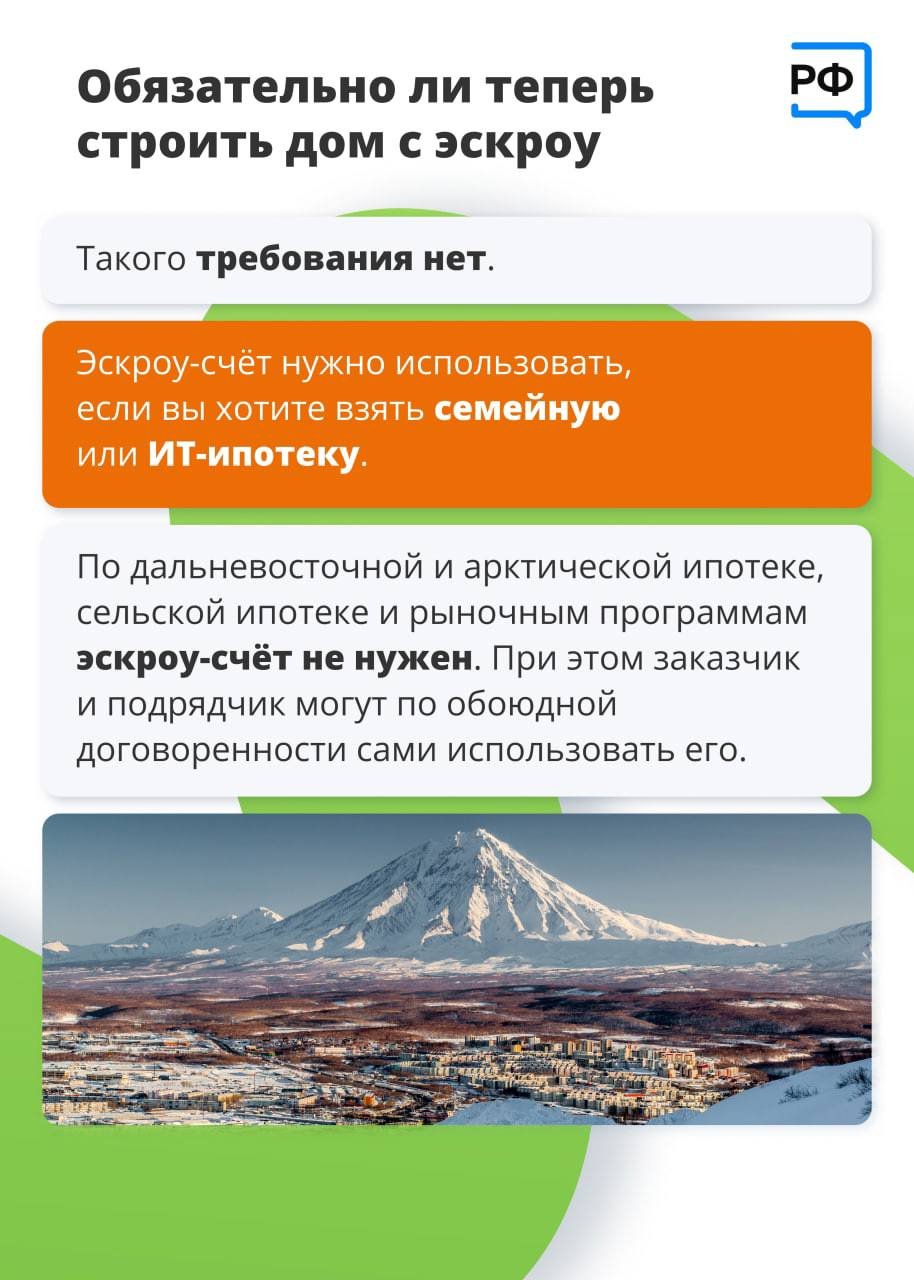 Жителям Ленобласти объяснили, как работают эскроу-счета для строительства частных домов - С 1 марта начала работать система эскроу-счетов для строительства частных домов с помощью подрядных 