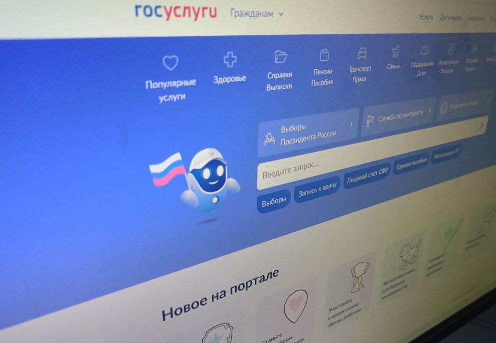 Россияне могут заранее заполнить заявление в первый класс на "Госуслугах" - Родители могут заполнить черновик заявления заранее, а с началом приемной кампании отправить его в о