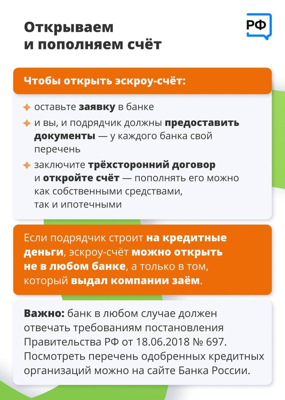 Жителям Ленобласти объяснили, как работают эскроу-счета для строительства частных домов - С 1 марта начала работать система эскроу-счетов для строительства частных домов с помощью подрядных 