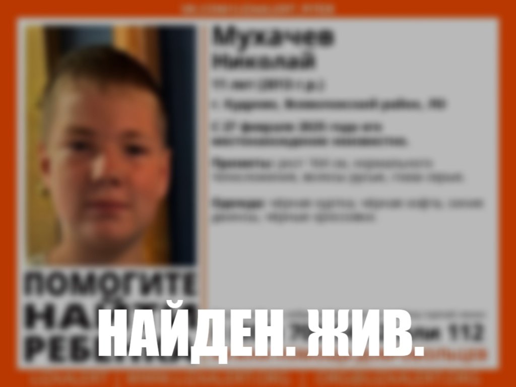 В Кудрово без вести пропал 11-летний мальчик - О его местонахождении нет никакой информации с 27 февраля.