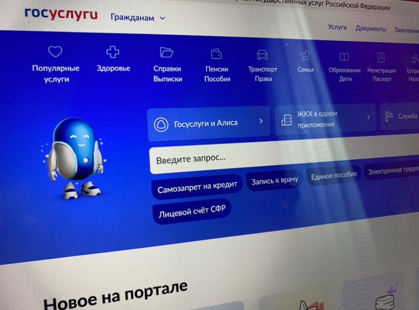 Около 20 тысяч жителей Ленобласти установили самозапрет на кредиты - Сервис предназначен для борьбы с мошенниками, которые больше не смогут оформить кредит на человека б