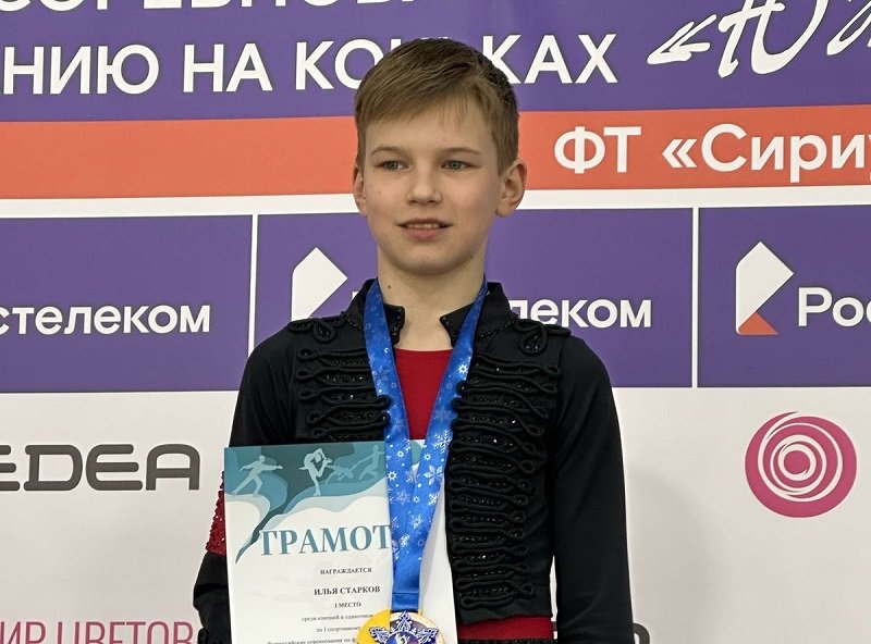 Фигурист из Ленобласти выиграл всероссийский турнир - С 20 по 23 марта в «Сириусе» прошел всероссийский турнир по фигурному катанию на коньках «Южный бриз