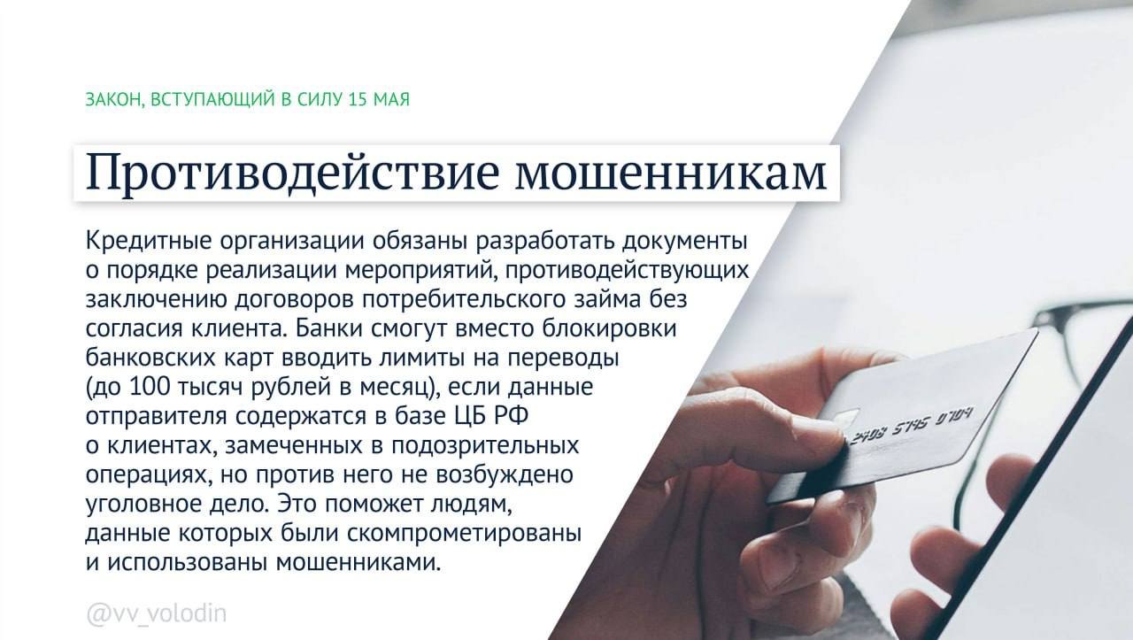 Володин перечислил законы, которые начнут действовать в мае - В частности, повышается контроль за деятельностью иноагентов, а также тех, кто бежал из страны.
