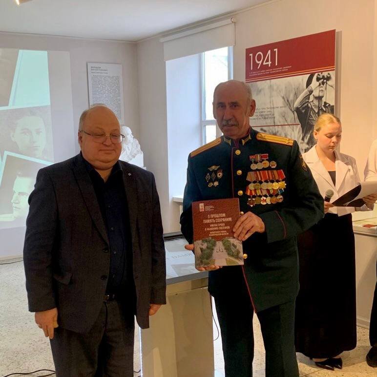 К 80-летию Победы в ВОВ прошла презентация книги «О прошлом память сохраним» - В комитете по образованию Ленобласти отметили, что это не просто издание, а живая связь поколений, п