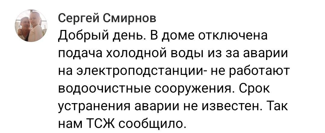 Жители Выборга сообщают об отсутствии света и холодной воды - В соцсетях и мессенджерах выборгских сообществ появилась информация об отсутствии в городе холодной 