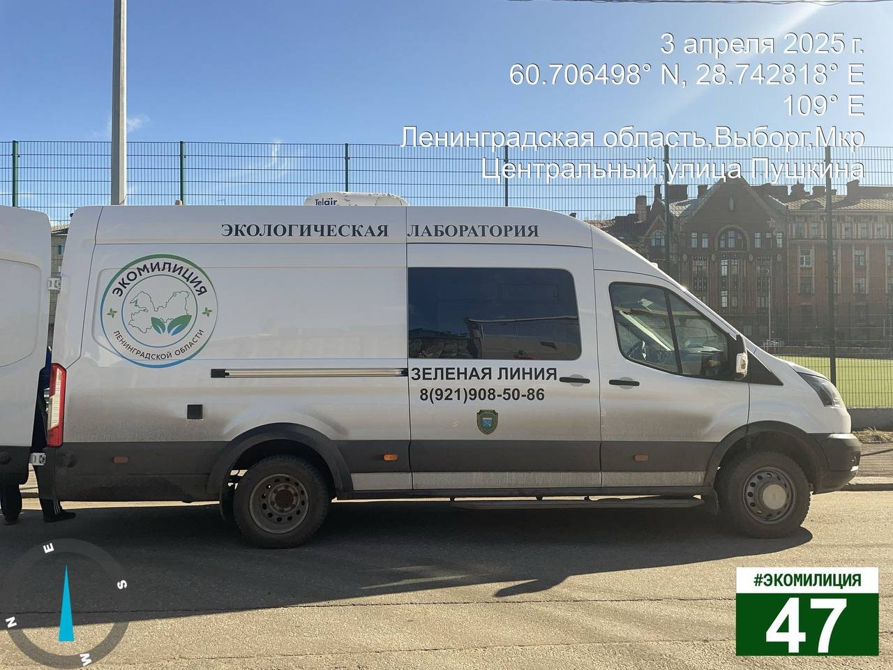 В Выборге прошли замеры состояния воздуха - Процедуру проводили специалисты испытательной лаборатории.