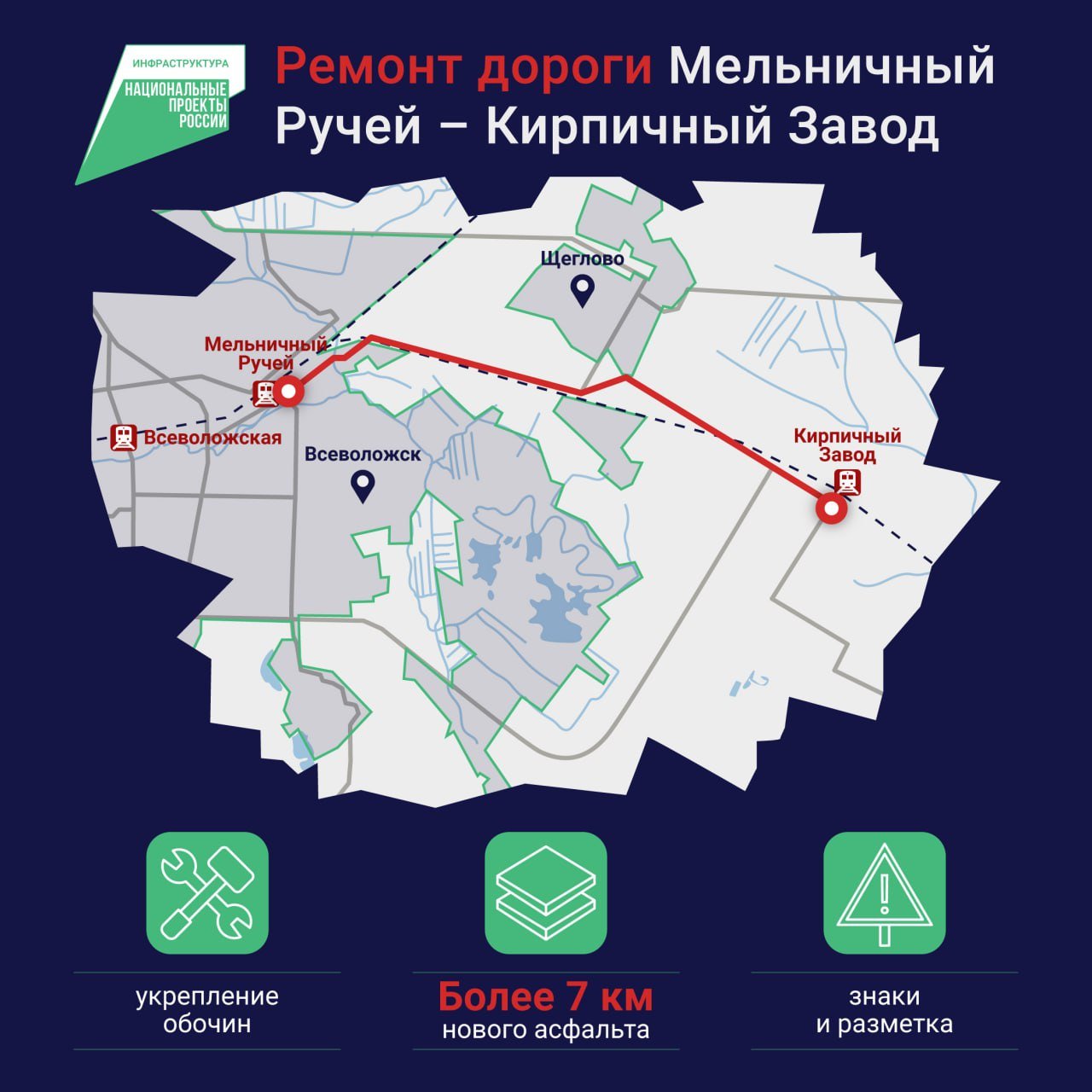 Во Всеволожском районе обновят дорогу Мельничный Ручей – Кирпичный завод - Работы коснутся участка протяженностью более 7 километров.