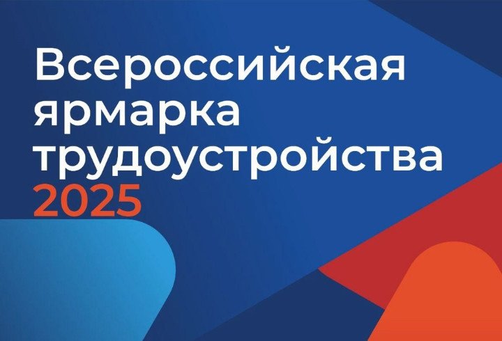 Масштабная ярмарка вакансий запланирована во Всеволожске на конец рабочей недели - 18 апреля в 10:00 во Всеволожске пройдет региональный этап «Всероссийской ярмарки трудоустройства».