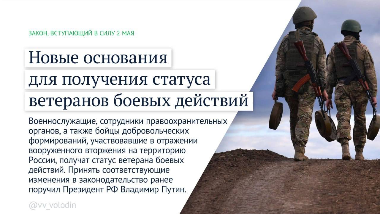 Володин перечислил законы, которые начнут действовать в мае - В частности, повышается контроль за деятельностью иноагентов, а также тех, кто бежал из страны.